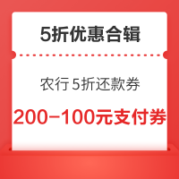 领券购物享5折~京东领800-400元支付券,京东抢5折话费券/消费券!