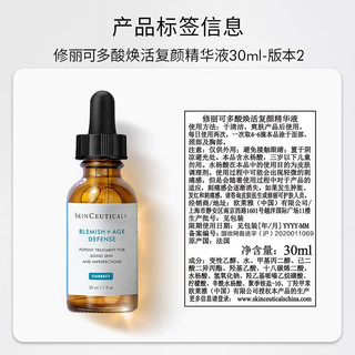 修丽可五酸精华液 15ml