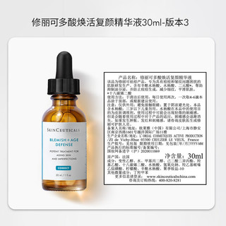 修丽可五酸精华液 15ml