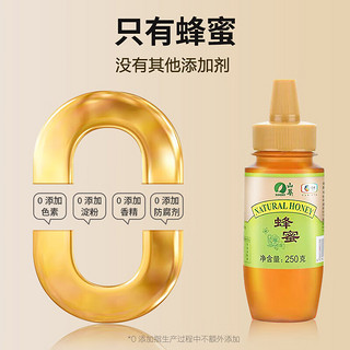 山萃（SUNDRY）中粮百花蜂蜜 纯正蜂蜜冲泡饮品 送礼物送长辈节日礼品礼物