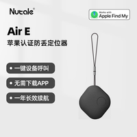 纳特 nut 苹果AirTag防丢器平替tag宠物钱包钥匙定位器全球定位小型GPS钥匙扣迷你
