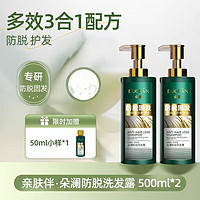 朵澜 Dorain 亲肤伴朵澜洗发露 防脱固发育发洗发水 500ml*1瓶 +小样