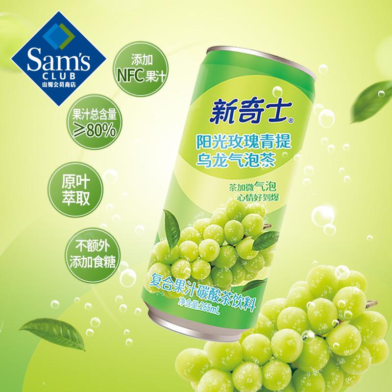 新奇士阳光玫瑰青提乌龙气泡茶 265mL*24 265mL*24罐