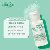 MARIO BADESCU 温和泡沫洁面乳氨基酸清洁卸妆洗面奶29ml