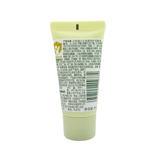 Pigeon贝亲婴儿牛油果倍护润肤乳 30ml