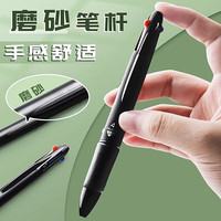 得力(deli) 四色合一圆珠笔0.7mm多色黑红蓝绿标记笔签字笔油性笔4色笔按动笔按压学生办公用 33390-4支装