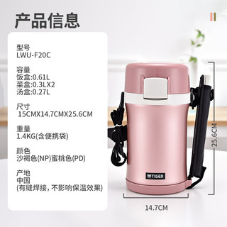 虎牌（TIGER）不锈钢保温饭盒 高性能保温饭盒附便携带LWU-F20C-NP
