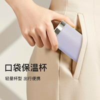 飞利浦(PHILIPS)保温杯 316L不锈钢口袋杯 便携迷你保温杯带茶隔水杯节日送礼杯子