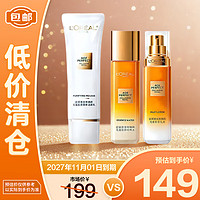 L'OREAL PARIS 欧莱雅金致臻颜花蜜胶原洁面水乳套装洁水乳125+65+50ml