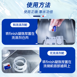 亮碟（finish）亮碟finish洗碗凝珠洗碗块洗碗机清洁剂三合一清洗洗碗粉盐剂 量子洗碗凝珠72颗原味