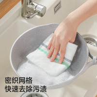 美丽雅洗碗抹布厨房家用清洁巾加厚刷碗不易沾油不易掉毛去油污吸水10片