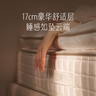  半日闲 高端品牌 记忆棉床垫 独立弹簧  32cm 厚更舒服 软硬适中 25-35cm（含） 180*200cm