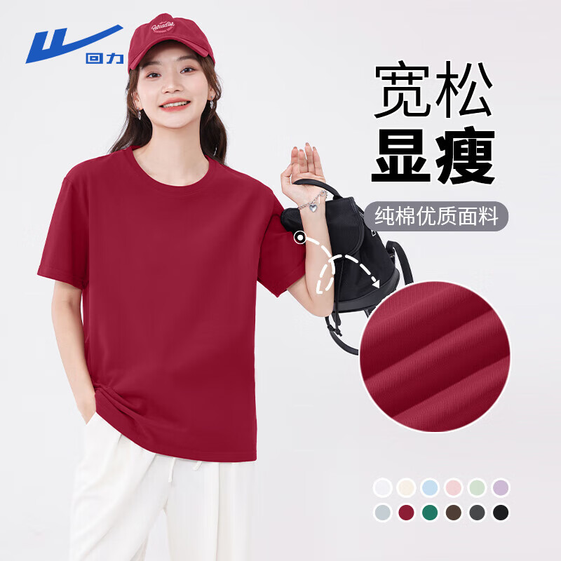 车厘子红-纯色