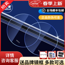 CHEMILENS 凯米 1.61超薄高清防蓝光镜片+送镜框