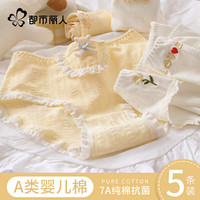 都市丽人内裤女生纯棉全棉抗菌裆A类2025甜美少女士无痕透气三角短裤 白花+白LOVE2+蝴蝶结+三朵花 5条 M