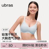 Ubras 轻呼吸大胸显小聚拢收副乳防下垂透气舒适大杯文胸罩内衣女