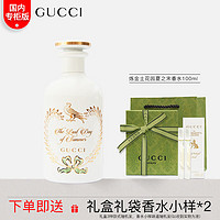 GUCCI 古驰 炼金士花园瑰丽颂中性香水EDP高定香水七夕送老婆 炼金士花园夏之末白盒100ml