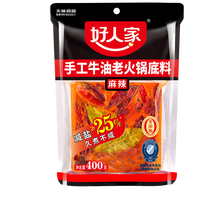 好人家手工牛油火锅底料400g聚会露营烧烤调味品4-5人份【临期清仓】