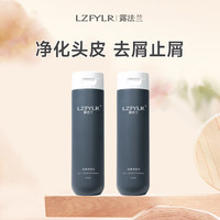 露法兰 LZFYLR 去屑洗发水 去屑控油止痒500ml 持久清洁止痒 男女通用