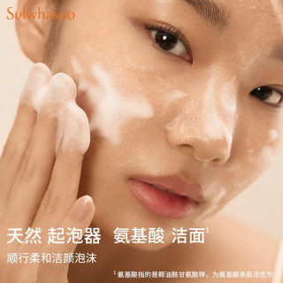 【超级桶】雪花秀顺行柔和洗面奶200ml+50ml*2氨基酸洁面温和