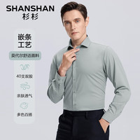 SHANSHAN杉杉【40支双股】衬衫男春秋莫代尔男士专版刺绣衬衣商务休闲职业 SSC233380015Z