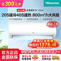 海信 Hisense 白富美系列 KFR-35GW/EF19A3 新三级能效 壁挂式空调 1.5匹