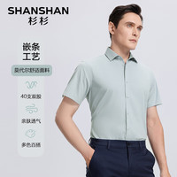 SHANSHAN杉杉【40支双股】衬衫男春秋莫代尔男士专版刺绣衬衣商务休闲职业 SSC233380015D豆绿色 44