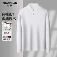 SHANSHAN杉杉纯棉长袖POLO衫男春季商务男士简约百搭翻领T恤上衣多色 /170