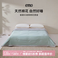 一默 EMO 被子夏季薄被子长绒棉花被芯可机洗单单双人四季通用空调夏凉被子 海雾映月(蓝灰拼色) 150*200cm