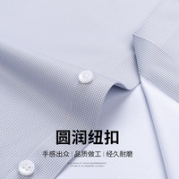 SHANSHAN杉杉2025新款衬衫男丝感商务休闲亲肤修身免烫职业抗皱通勤衬衣