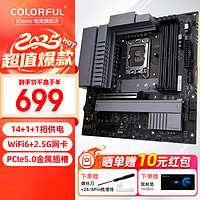 七彩虹 COLORFUL H510/H610/B660/Z690系列 支持酷睿12代 13代游戏家用台式机电脑主板 PCM B660M V10A V20