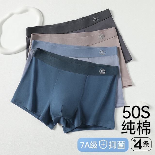 芬腾 男士中腰平角内裤 4条装 XL