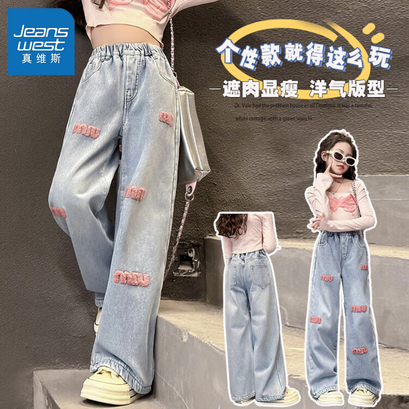 MIN毛巾绣牛仔裤