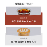八平方咖啡 S.O.E COFFEE 意式单品咖啡豆 柑橘风味 250g