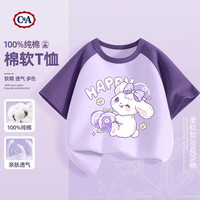 C&A女童短袖t恤2025童装洋气上衣儿童夏装女孩衣服 畅享兔葡萄紫 120