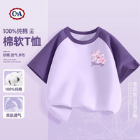 C&A女童短袖t恤2025童装洋气上衣儿童夏装女孩衣服 油画花蕊K葡萄紫 140