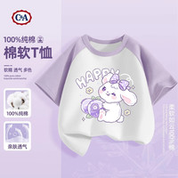 C&A女童短袖t恤2025童装洋气上衣儿童夏装女孩衣服 畅享兔紫白 150
