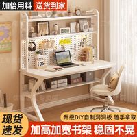 信锟 奶油风组合 电脑桌 家用书桌带书架 小户型学生简易铁艺桌 洞洞板