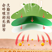 超亚医药 超亚 颈椎腰椎艾草贴60贴