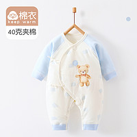 babycare 婴儿纯棉a类秋冬夹棉哈衣新生儿连体衣棉服