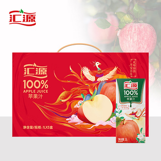 100%果汁苹果汁浓缩果汁饮料1L*5盒整箱年货礼盒装礼盒果蔬汁节日