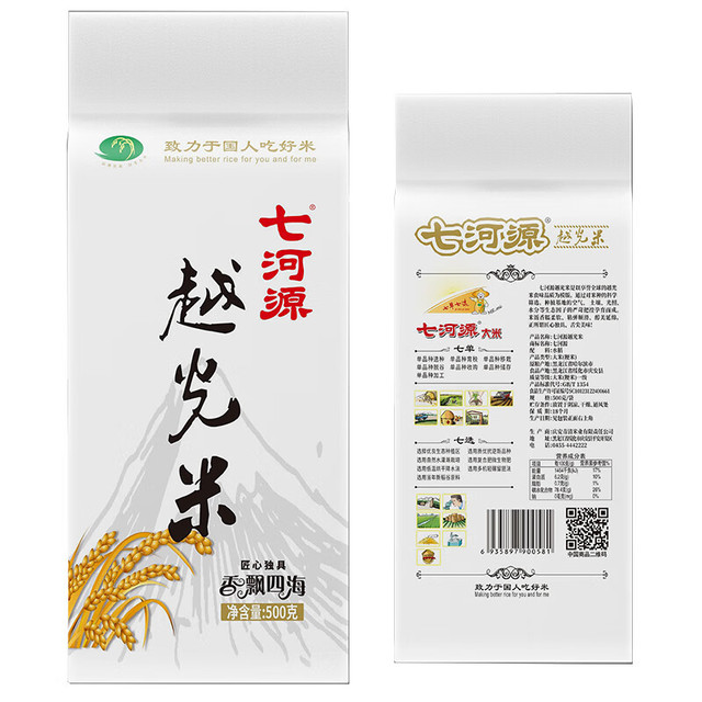 七河源 越光米 500g 1袋