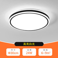 亦夏 YIXIA LED吸顶灯 黑谍影 30cm 白光 18w