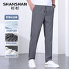 杉杉 冰丝休闲裤 凉感透气运动长裤 休闲百搭裤子