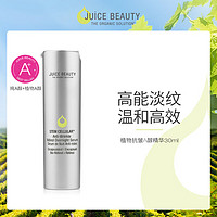 Juice Beauty JuiceBeauty双A醇精华30ml视黄醇早c晚a抗皱细腻淡纹焕亮