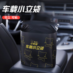 小奇猫 车载垃圾袋粘贴式办公课桌汽车可立可挂一次性加厚无痕清洁袋 黑色（立式+粘贴）120只加大加厚