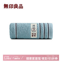 無印良品 MUJI 無印良品 抗菌毛巾 100%纯棉 蓝色 1条