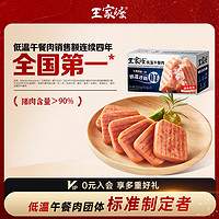 王家渡 低温午餐肉肠 猪肉原味 320g