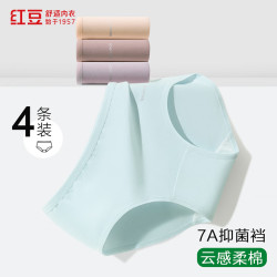 红豆男装 红豆（Hodo）女士内裤透气柔棉莫兰迪色三角裤女4条 组合一 L 170/76A