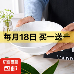 京喜 纯白草帽陶瓷釉下彩大碗 7英寸家用餐具